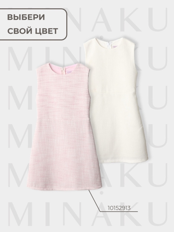 Платье нарядное детское MINAKU: PartyDress, цвет белый, рост 158 см