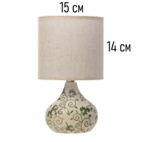 Настольная лампа "Цветочный узор" 1х40Вт Е14 белый/зеленый 15х15х25,5см