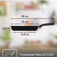 Сковорода Natural Cook 04213122 22 см антипригарное покрытие