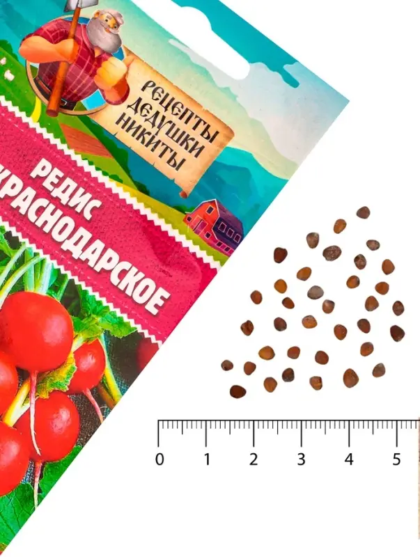 Семена Редис "Дуро Краснодарское", 1 г
