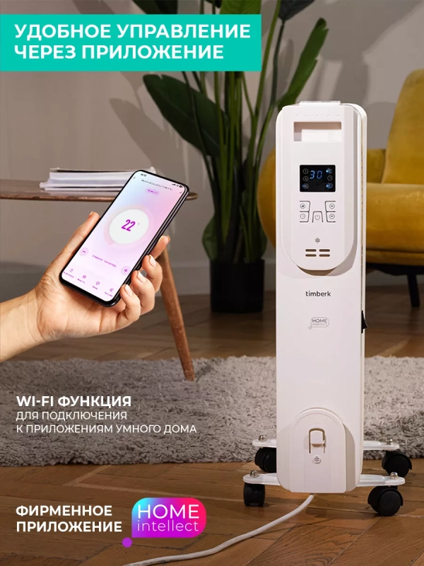 Масляный радиатор для домаT-OR1507-F10E-WF 1500 Вт