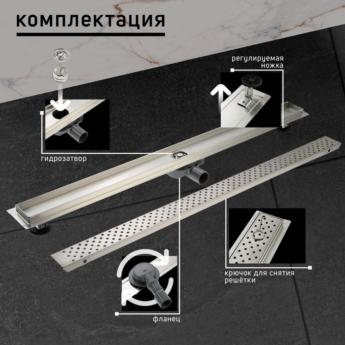 Трап ZEIN engr, c флaнцeм свободного вращ 360&deg;, 7&times;100 см, d=40/50 мм, нерж сталь, сатин