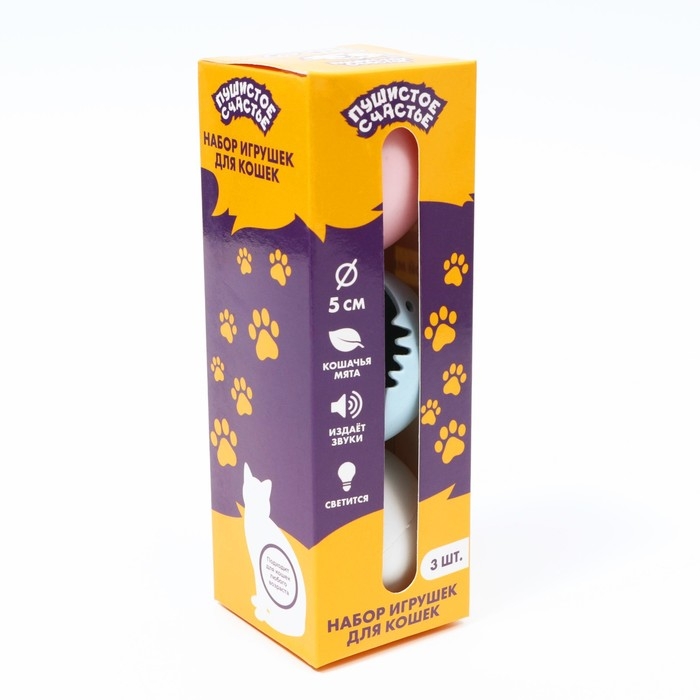 Набор игрушек для кошек, 3 мяча Набор игрушек для кошек, 3 мяча