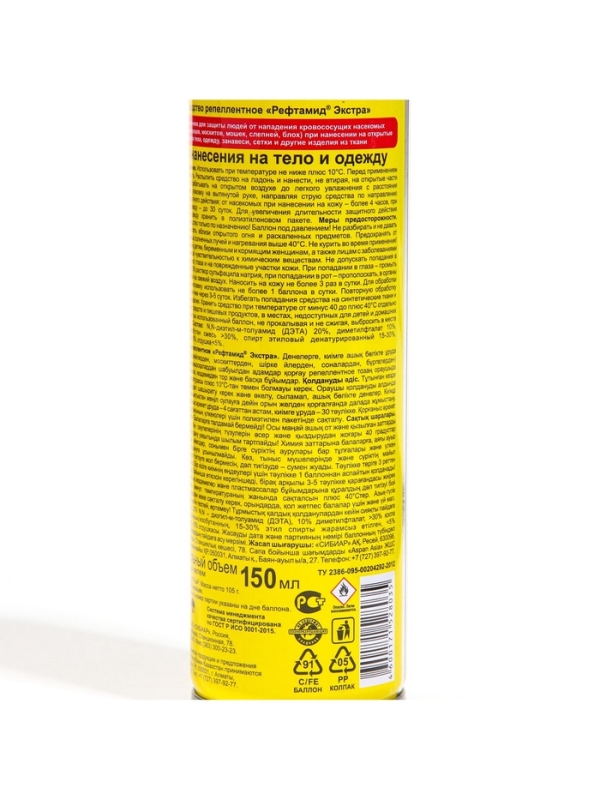 Аэрозоль репеллентный от комаров "Рефтамид" Антикомар Усиленный, с ароматом ванили/цитруса, 150 мл