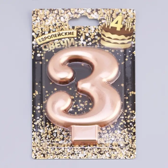 Свеча для торта &laquo;Европейская ГИГАНТ&raquo;, цифра 3, 7 см, розовое золото