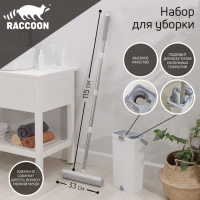 Швабра с отжимом и ведро Raccoon: швабра 32&times;5&times;132 см, ведро для полоскания и отжима 14 л