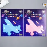Наклейка интерьерная фосфорная &laquo;Самолёт&raquo;, с клеевыми подушечками, 29.5&times;25 см, МИКС