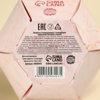 Конфеты &laquo;8 Марта&raquo; в коробке бриллиант с предсказанием