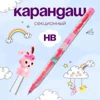 Карандаш - прикол Calligrata &laquo;Зайка&raquo;, секционный, МИКС