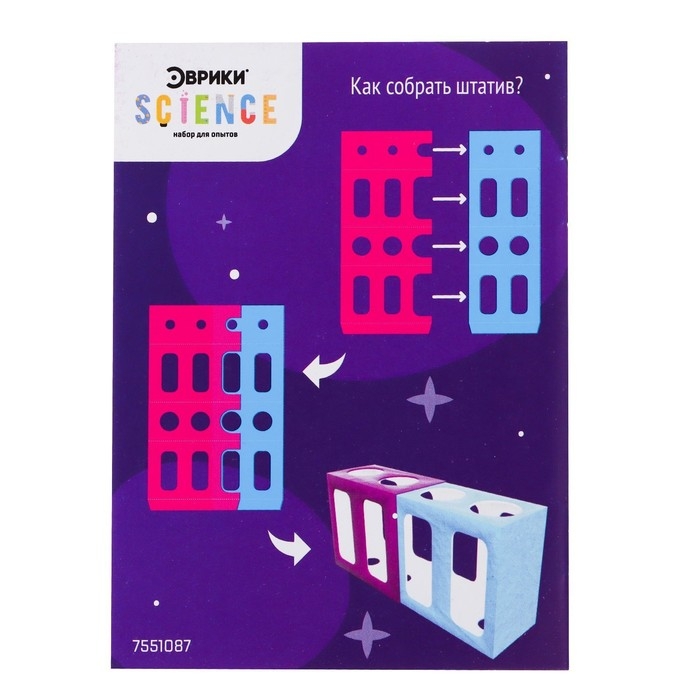 Набор для опытов &laquo;Моя первая лаборатория&raquo;, 20 опытов