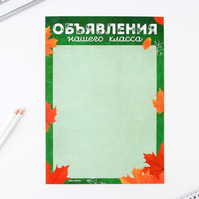 Набор для оформления классного уголка &laquo;Учителю: Осень&raquo;, формат А4, 5 листов