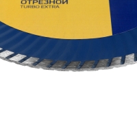 Диск алмазный отрезной ТУНДРА, TURBO Extra, сухой рез, 230&times;22 мм
