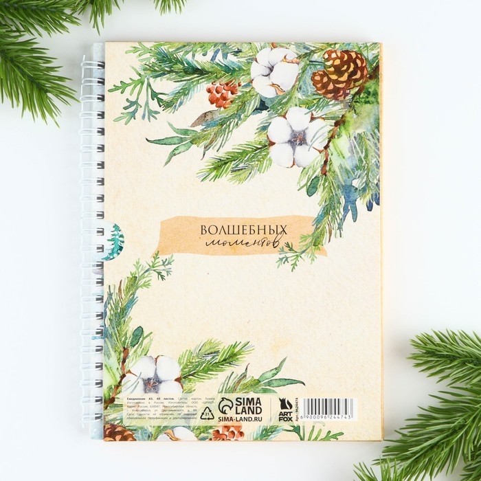 Новый год. Ежедневник в подарочной коробке &laquo;Добро пожаловать в Новый год&raquo;