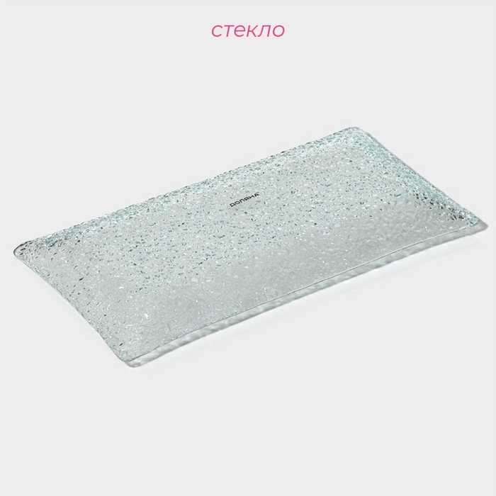 Блюдо стеклянное сервировочное &laquo;Акцент&raquo;, 25,5&times;12,5 см