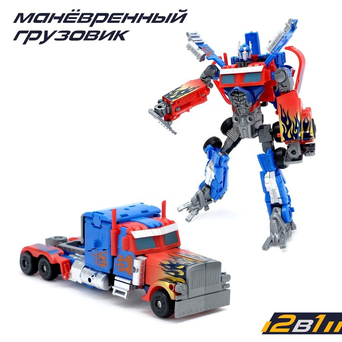 Набор роботов &laquo;Автоботы&raquo;, трансформируются