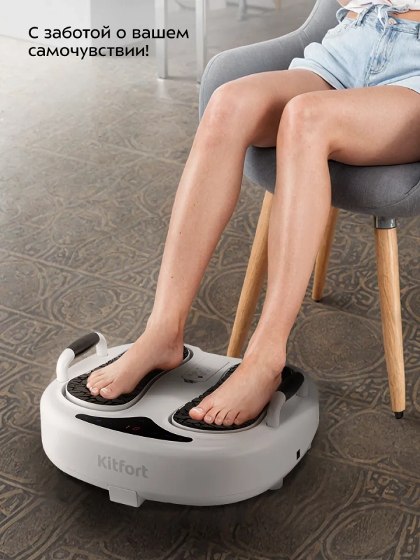 Массажер для ног и ступней электрический КТ-2973 - 35 Вт