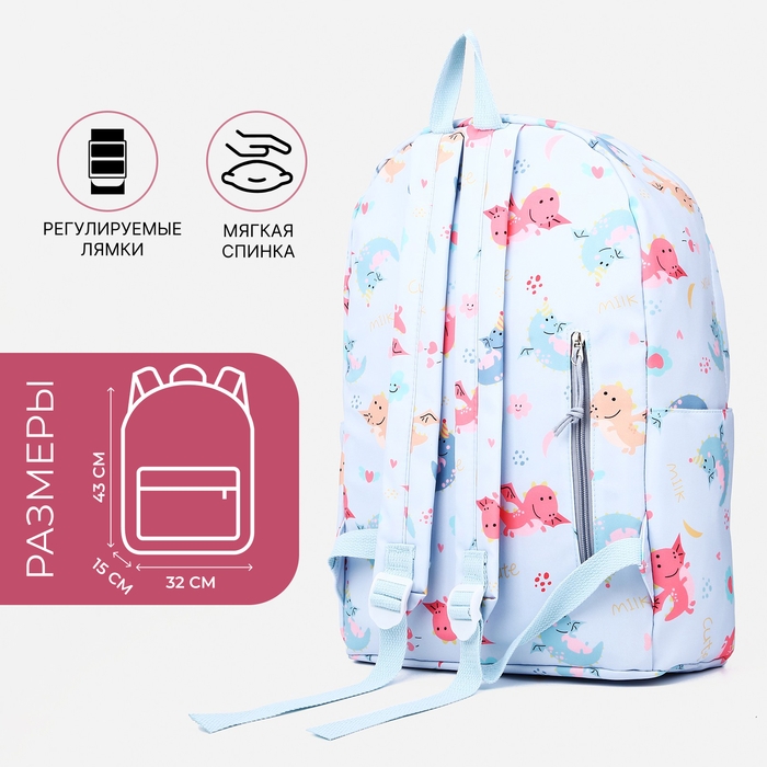 Рюкзак школьный из текстиля на молнии, наружный карман, цвет голубой Рюкзак школьный из текстиля на молнии, наружный карман, цвет голубой