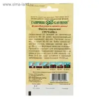 Семена Фасоль "Гречанка", ц/п,   5 г