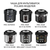 Внутренняя чаша с антипригарным покрытием PIP 0502K