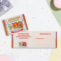 Диплом на выпускной &laquo;Выпускник первого класса!&raquo;, глиттер, 44.5&times;16.5 см