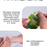 Влажная салфетка от комаров на натуральных эфирных маслах, 10 шт Влажная салфетка от комаров на натуральных эфирных маслах, 10 шт