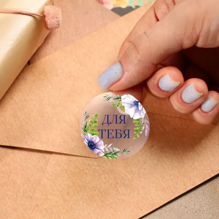 Наклейки для подарков и цветов &laquo;С любовью для тебя&raquo;, цветы, винил, 9.3 х 16 см