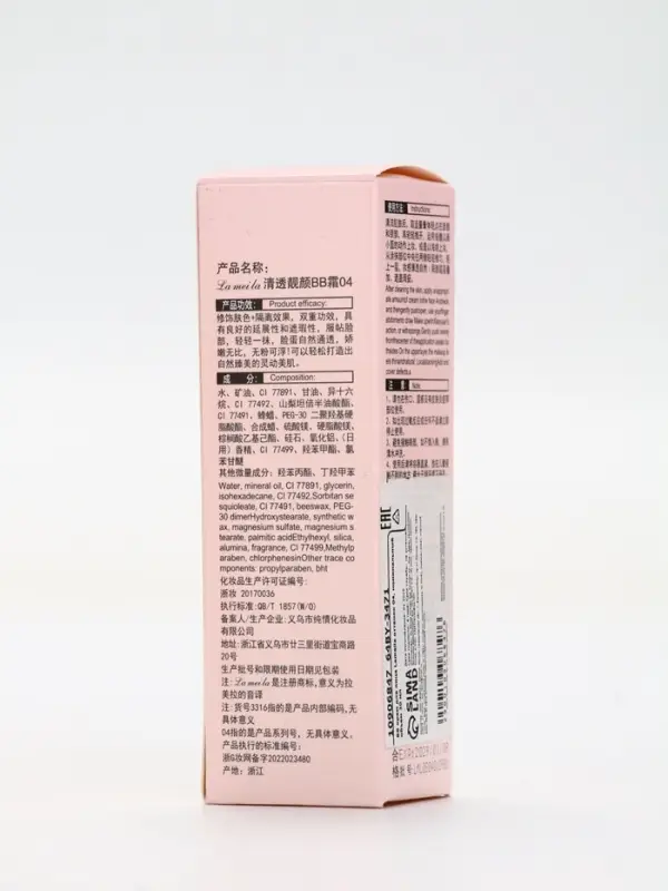 BB крем для лица Lameila оттенок 04, 30 мл (Пшеничный)