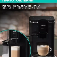 Кофемашина автоматическая 20 бар T-CMA34D60