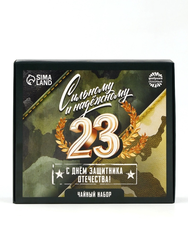 Набор чая "Сильному и надёжному", 20 г + 12 п