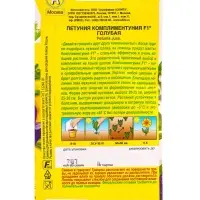 Семена цветов Петуния Комплиментуния F1 голубая крупноцветковая  (драже в пробирке), Ц/П,7 шт. 10945