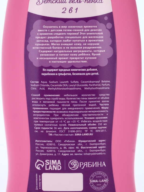 Набор детский "Самой чудесной", гель-пена 250 мл, шампунь 250 мл, мочалка 25 гр