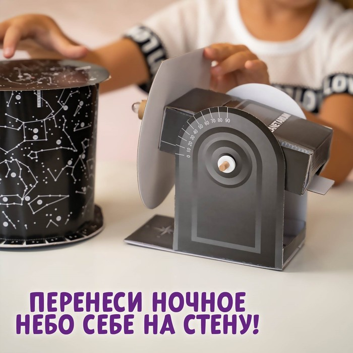 Набор для опытов &laquo;Небесный атлас&raquo;, работает от батареек