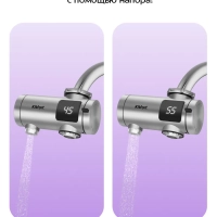 Водонагреватель проточный КТ-6522 - 3300 Вт