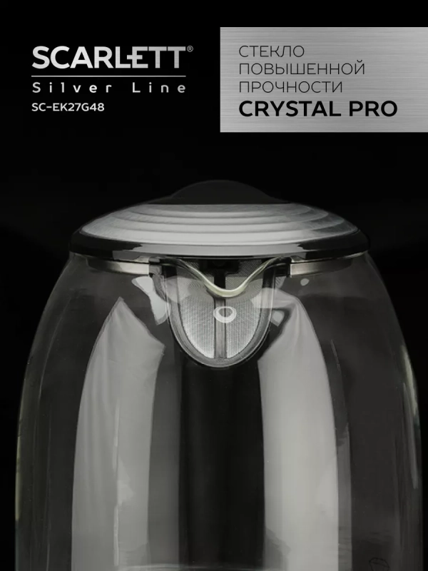 Чайник электрический стеклянный с подсветкой 1,7л