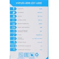 Лампа светодиодная VKL electric, бочка, 80 Вт, E27, переходник Е40, 7600 Лм, 6500K, IP20, 160&times;260мм,