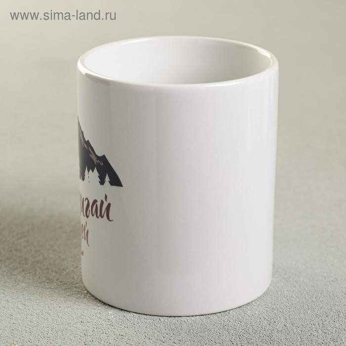 Кружка &laquo;Достигай целей&raquo;, 300 мл