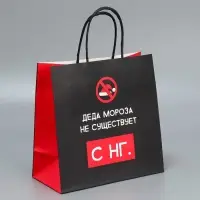 Набор новогодних пакетов &laquo;Пусть мечты сбудутся&raquo;