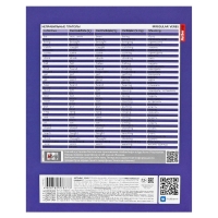 Тетрадь 48 листов в клетку &laquo;Мой любимый предмет&raquo; АНГЛИЙСКИЙ ЯЗЫК, обложка мелованный картон, Soft-touch, с интерактивным справочником, блок офсет