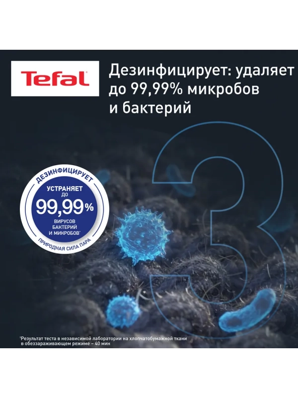 Паровая система Care For You YT2020E0