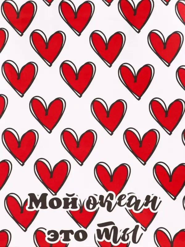 Пакет подарочный крафт "Мой океан" 15 х 8 х 21 см