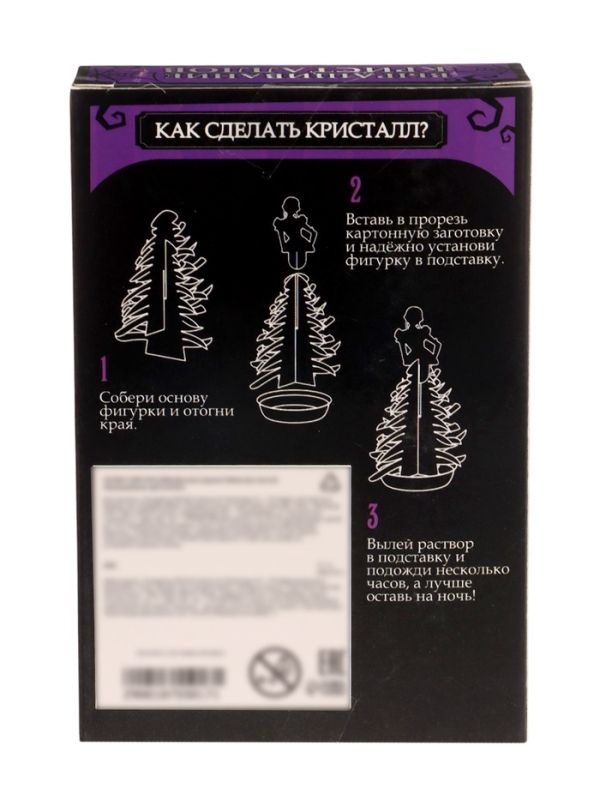 ЭВРИКИ Набор для опытов ЭВРИКИ Набор для опытов "Выращивание кристаллов", мрачная девочка