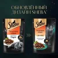 Влажный корм Sheba для кошек, телятина и язык в соусе, пауч 75 г