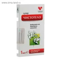 Жидкость косметическая "Суперчистотело", 1мл