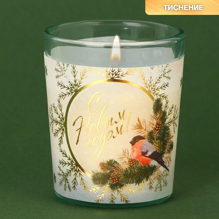 Новогодняя свеча в стакане &laquo;Новый год: С Новым годом!&raquo;, аромат шоколад