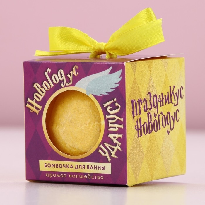 Бомбочка для ванны &laquo;Новогодус-удачус&raquo;, 130 г, аромат мультифрукт, Новый Год