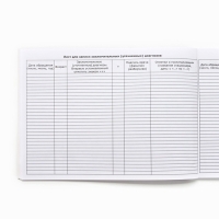 Медицинская карта ребенка А5, 60 листов. Форма №112/у &laquo;Лисенок&raquo;