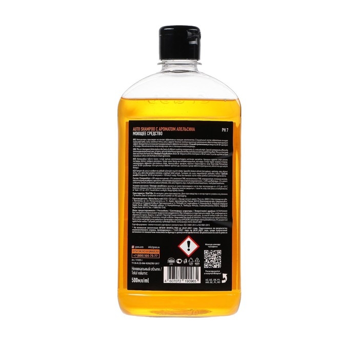 Автошампунь Grass Universal апельсин, контактный, 500 мл Автошампунь Grass Universal апельсин, контактный, 500 мл