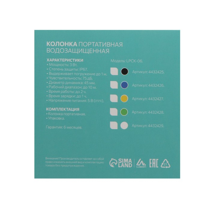 Портативная колонка LuazON LPCK-06, 150 мАч, водостойкая, на присоске, белая Портативная колонка LuazON LPCK-06, 150 мАч, водостойкая, на присоске, белая