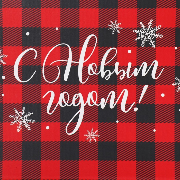 Коробка подарочная новогодняя складная «С Новым годом!», 25.5 х 15 х 4 см, Новый год Коробка подарочная новогодняя складная «С Новым годом!», 25.5 х 15 х 4 см, Новый год