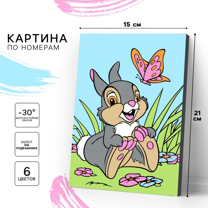 Картина по номерам для детей Картина по номерам для детей "Топотун" 21х15 см, Бэмби